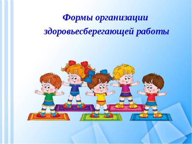 Программу по здоровьесберегающим технологиям для доу